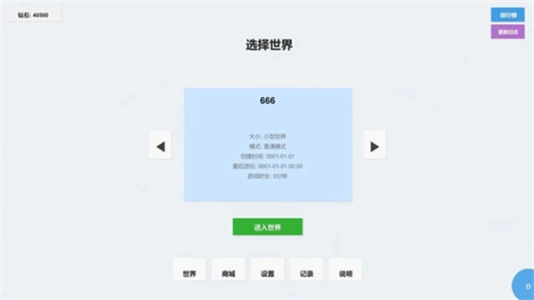 无限平衡免广告图1