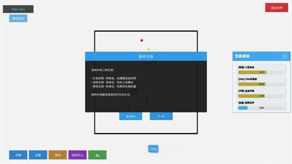 无限平衡免广告图3