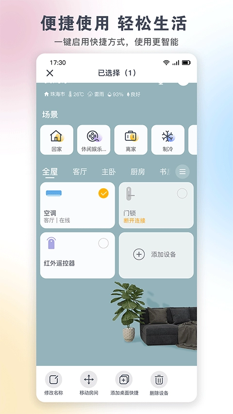 格力空调手机遥控器 图2