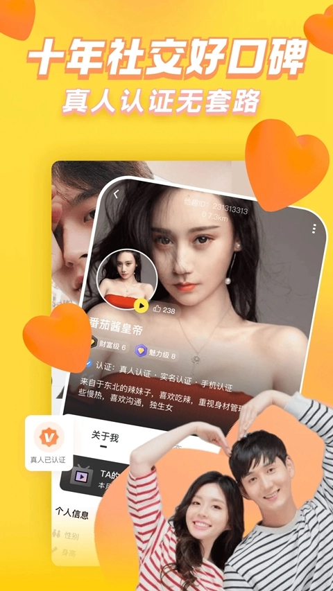 他趣正版图4