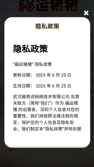 福运猪猪赚钱游戏图4
