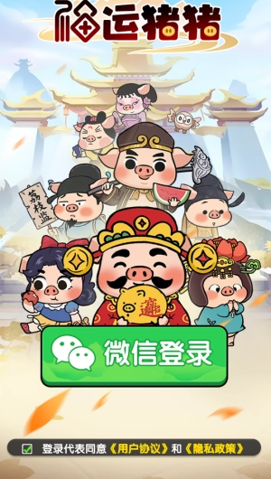 福运猪猪赚钱游戏图1
