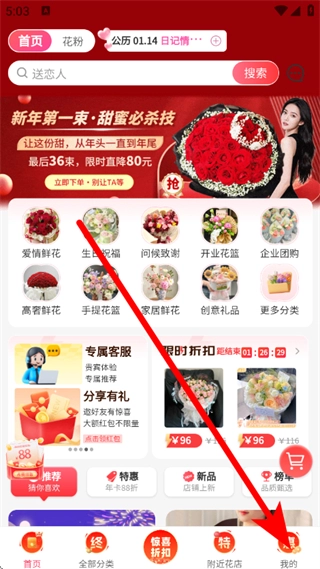 花递鲜花手机下载