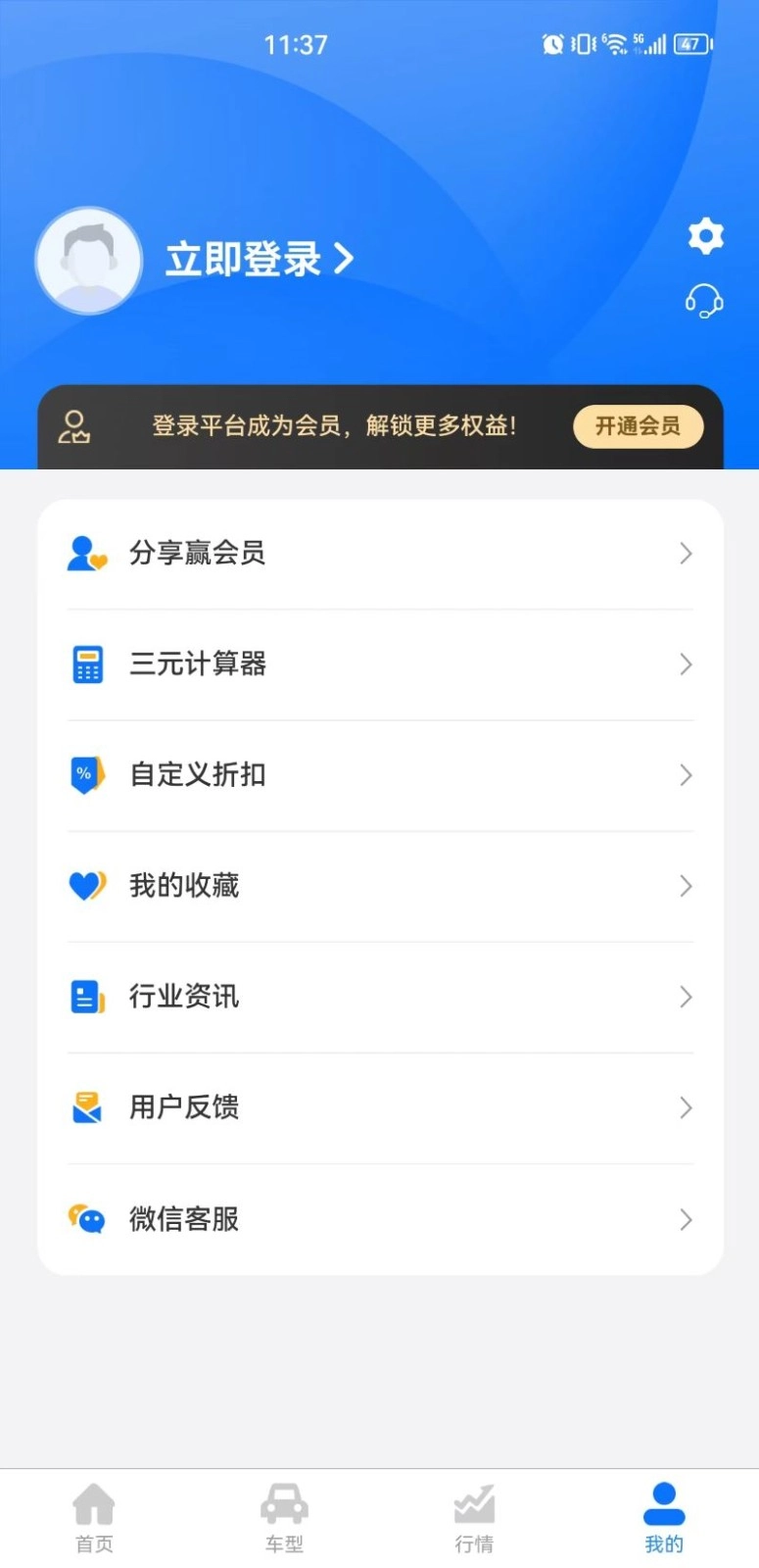 安盛三元最新版图2