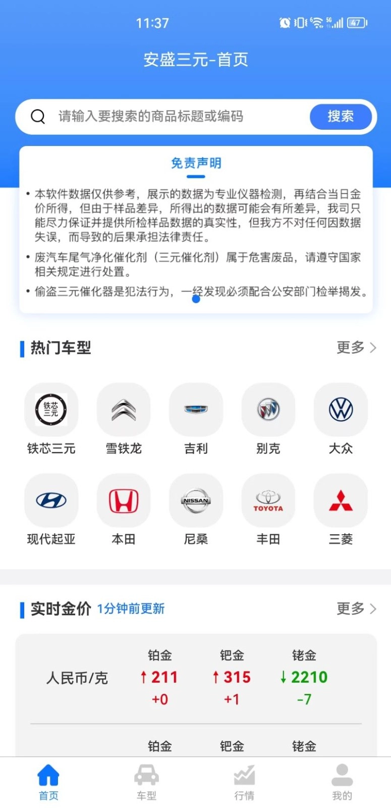 安盛三元最新版图1