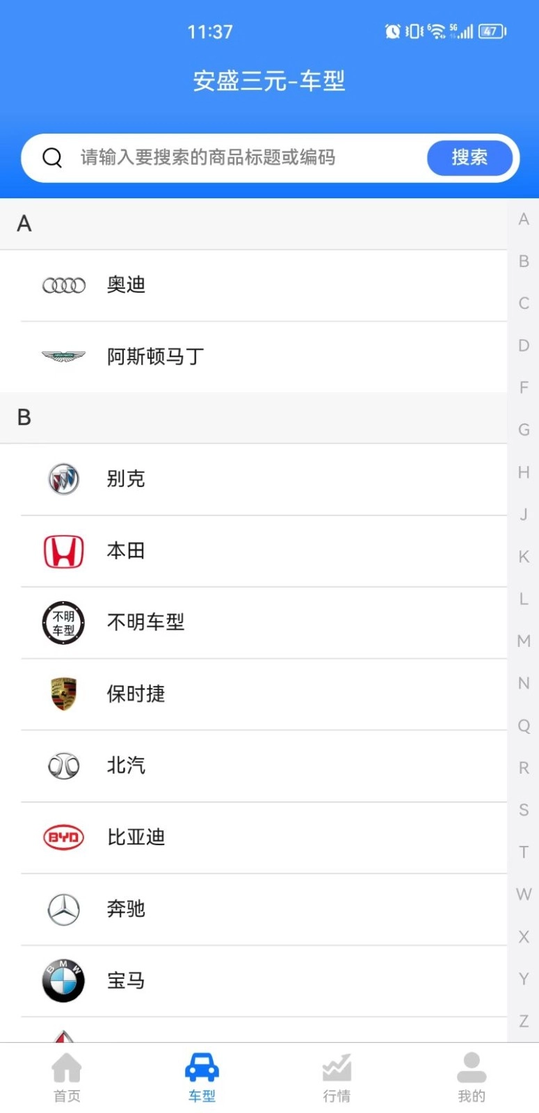 安盛三元最新版图4