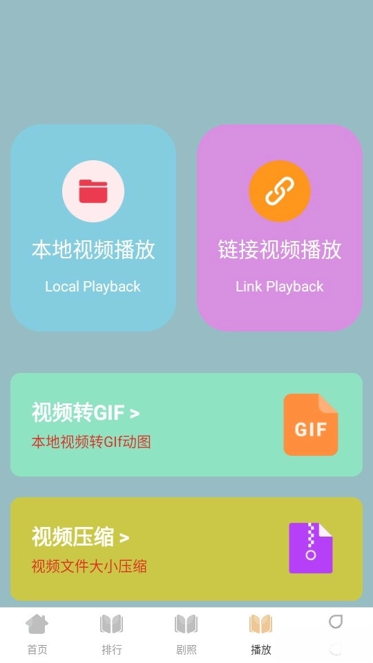 蓝豚豚最新版图4