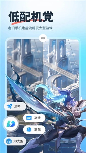 驰电云手机