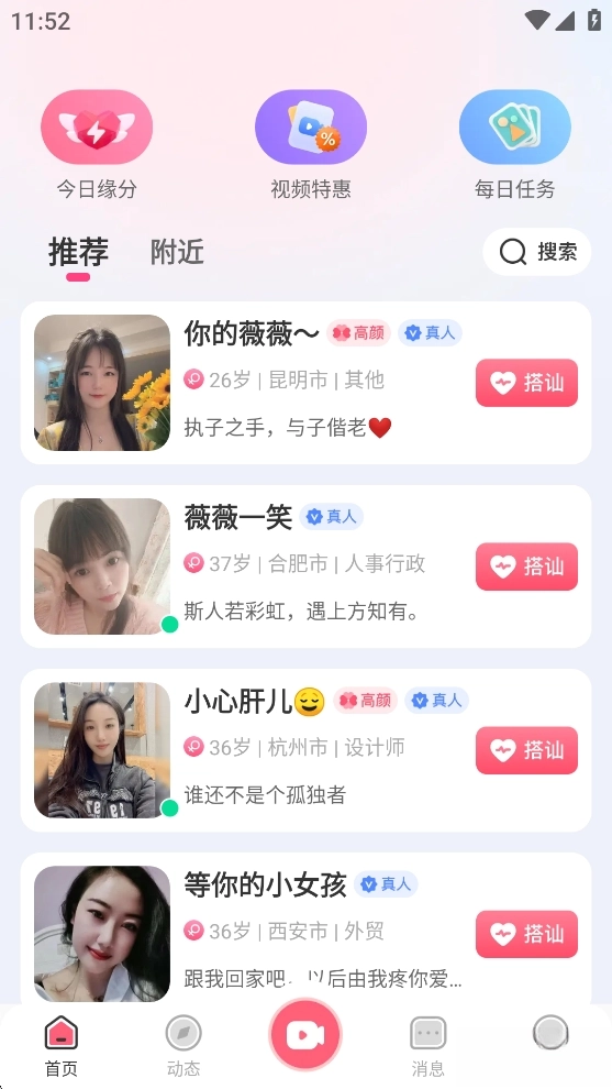 微伴
