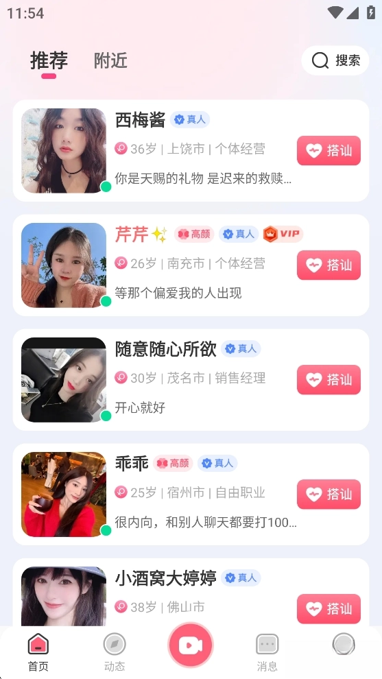 微伴