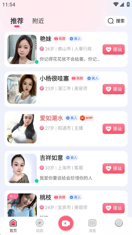 微伴