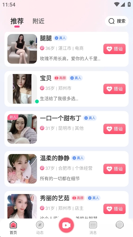 微伴
