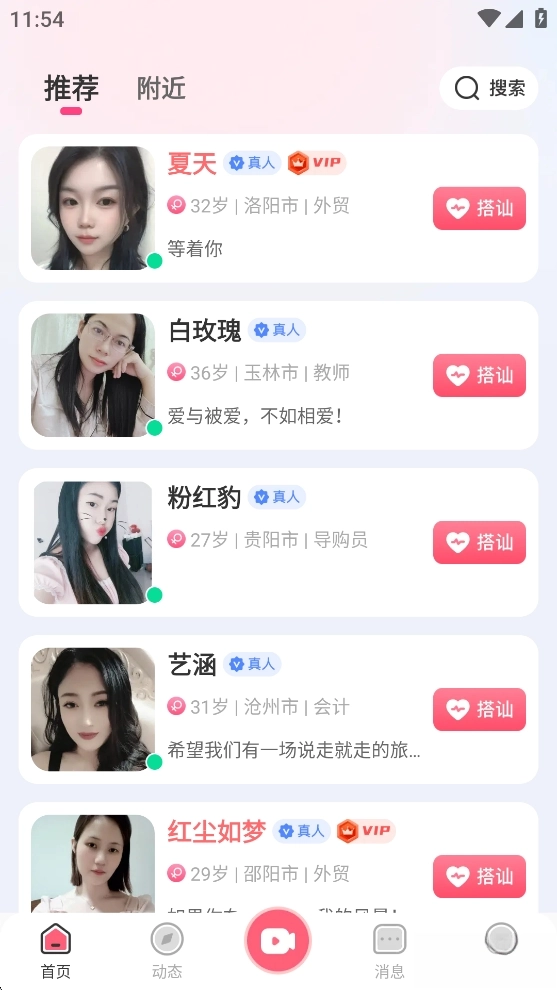 微伴