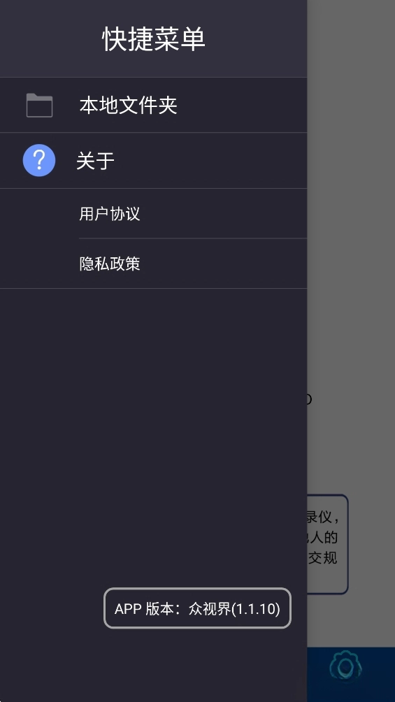 众视界图2