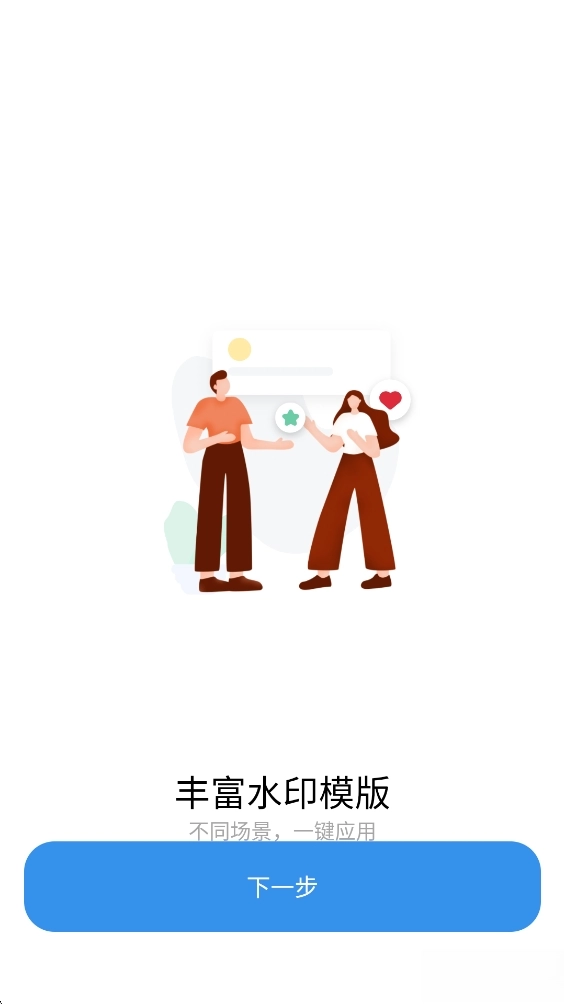 水印相機拍照截圖1