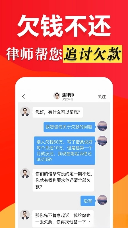 律师3652