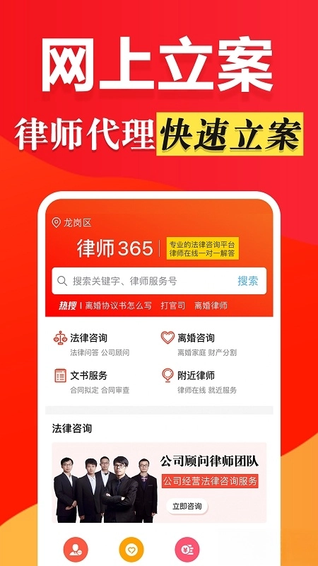 律师3651