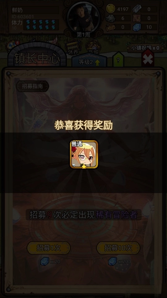 据点守卫升级版(3)