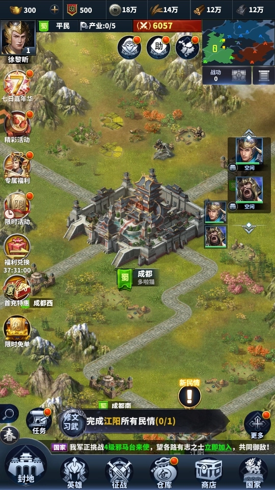 骑兵冲突游戏  最新版