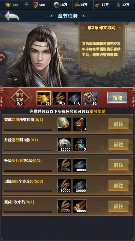 骑兵冲突游戏  最新版