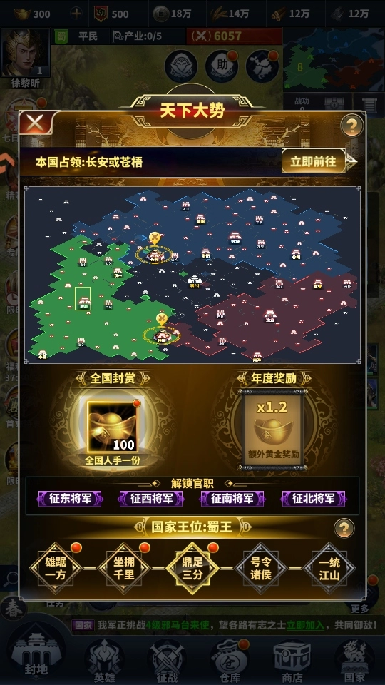 骑兵冲突游戏  最新版
