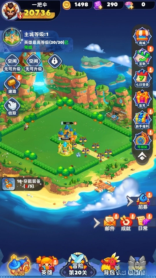 游戏截图