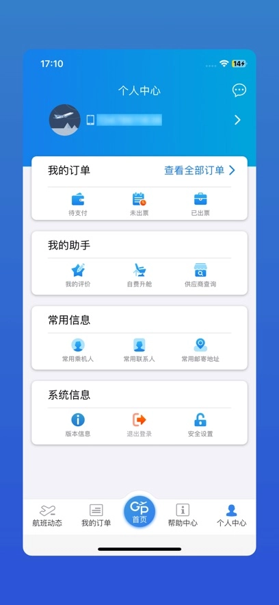 荣成掌上公交  安卓版图3