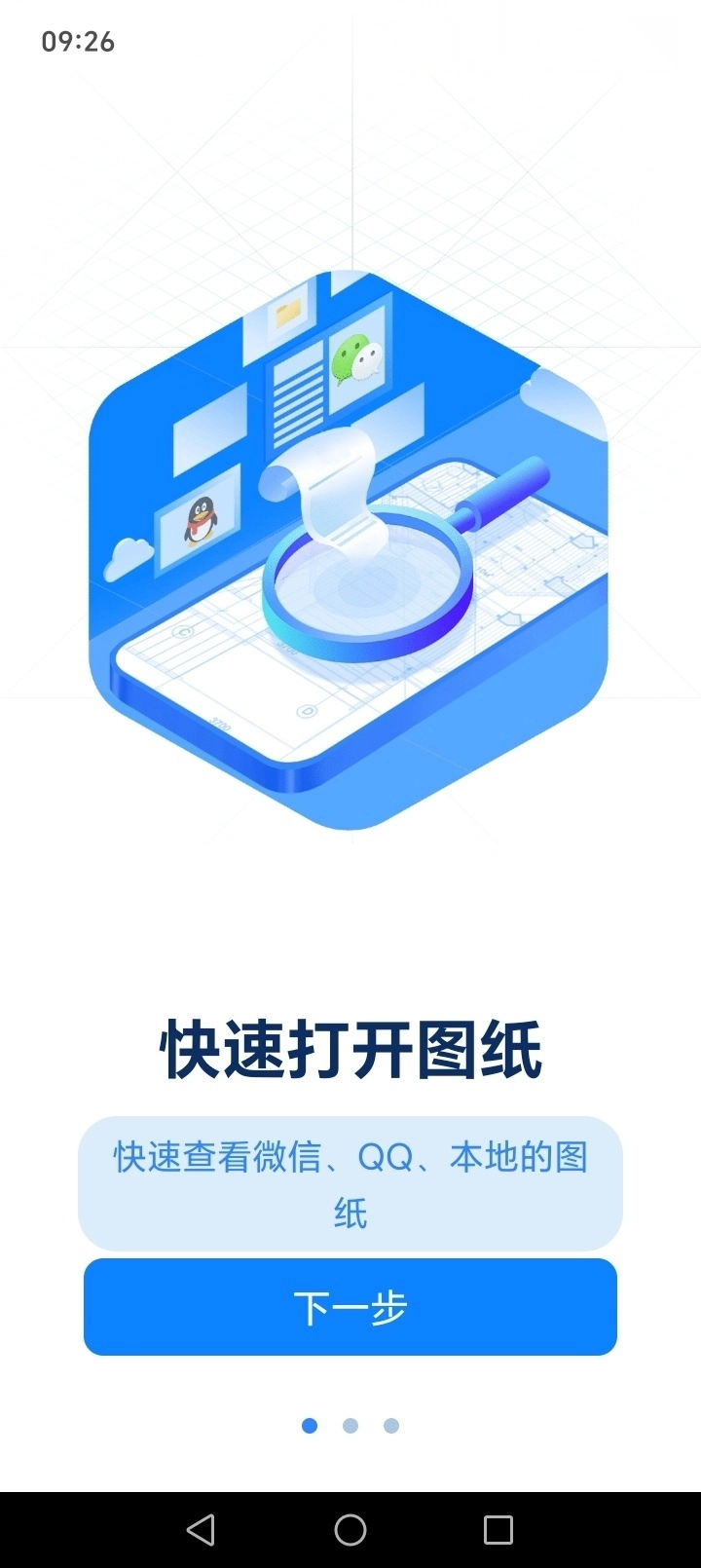 工程CAD图纸快速看图图1