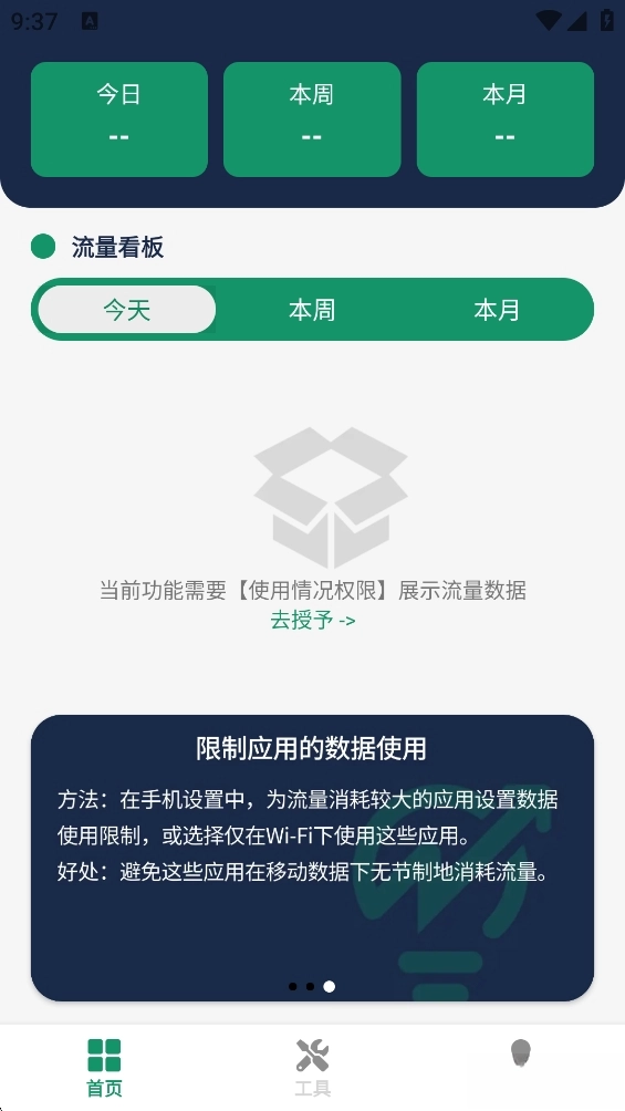 万能速联宝