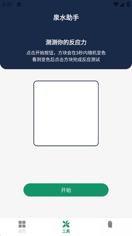 万能速联宝