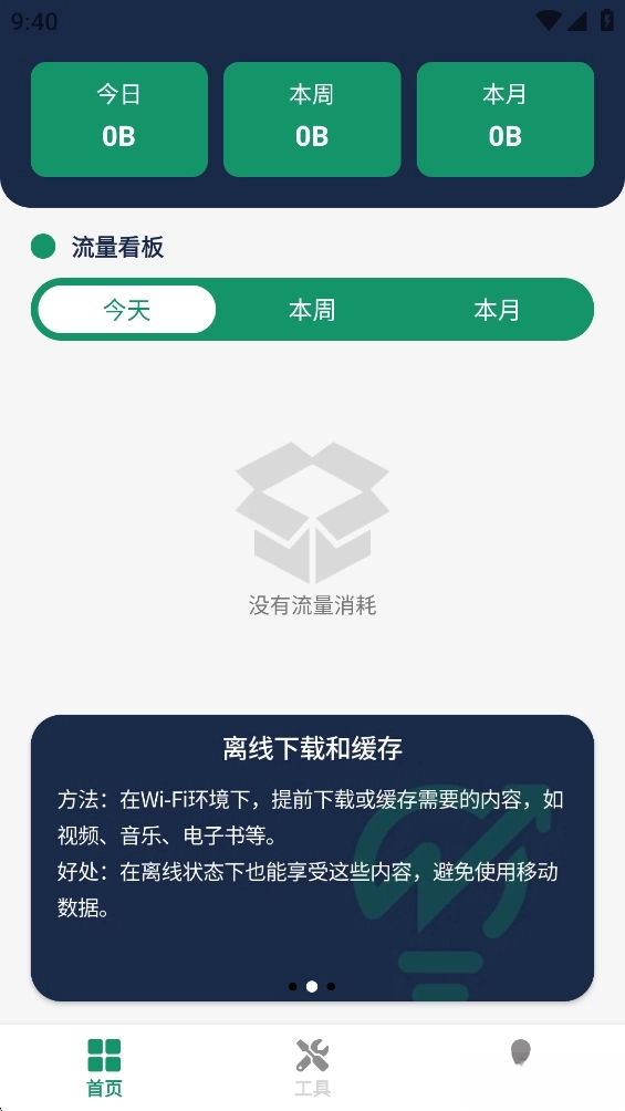 万能速联宝