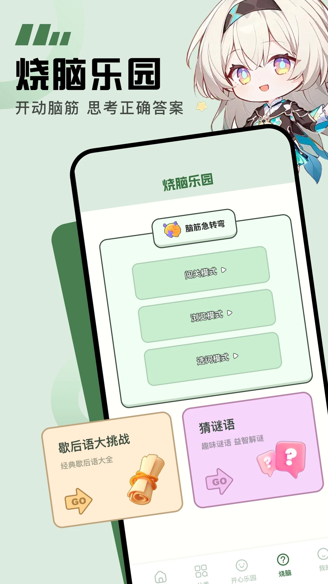 galgame免费汉化版图3