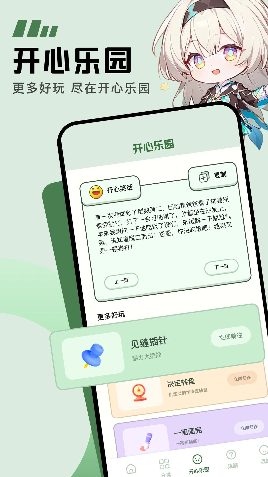 galgame免费汉化版图2