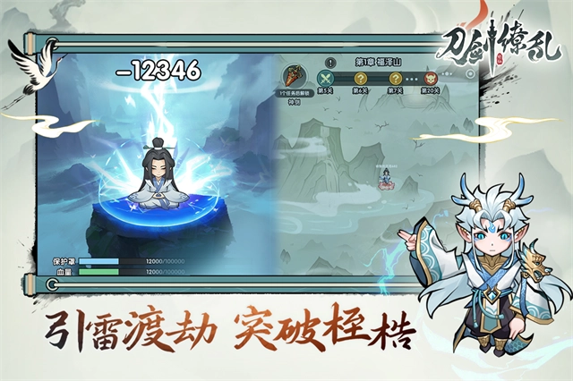刀剑缭乱