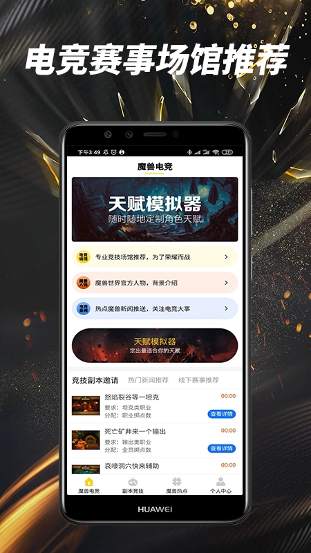 魔兽电竞图2