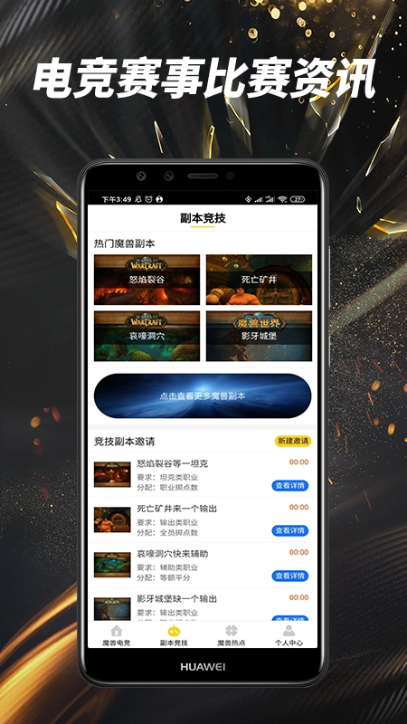 魔兽电竞图1
