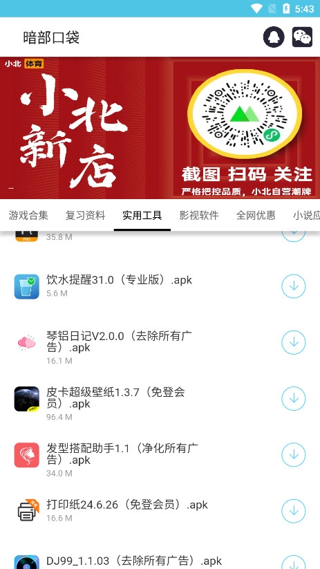 暗部口袋最新版图3