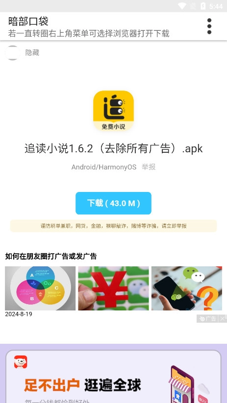暗部口袋最新版图1