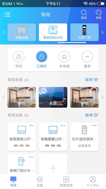 时刻云
