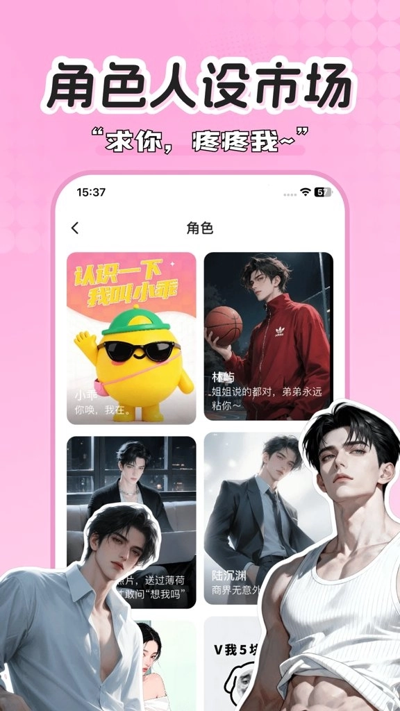 小乖健康安装 图3