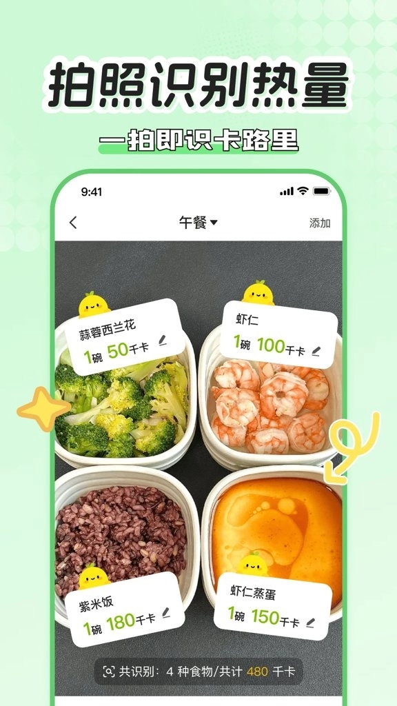 小乖健康安装 图1