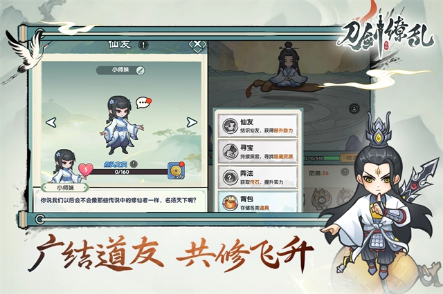 刀剑缭乱