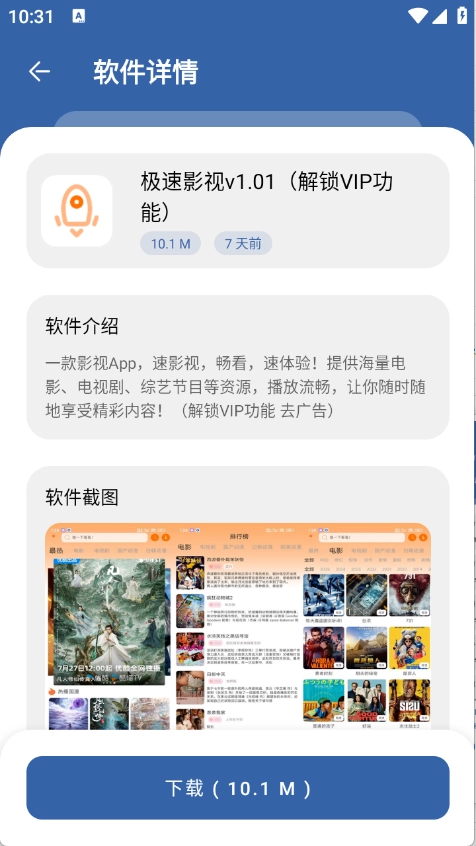 软件库最新版图1