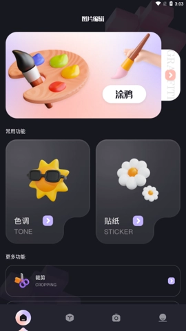 极影照相机图2