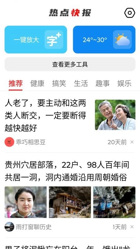热点快报图3