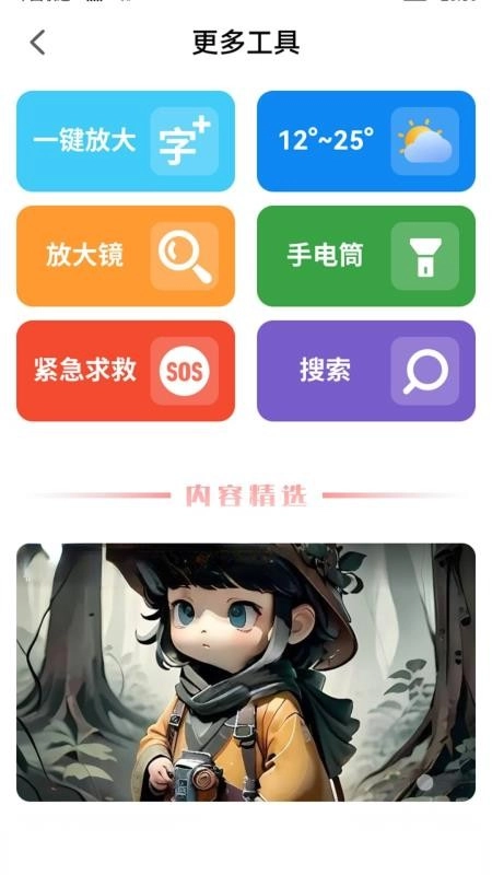 热点快报图2