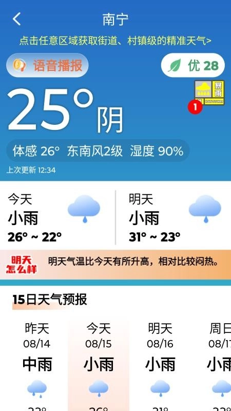 热点快报图1