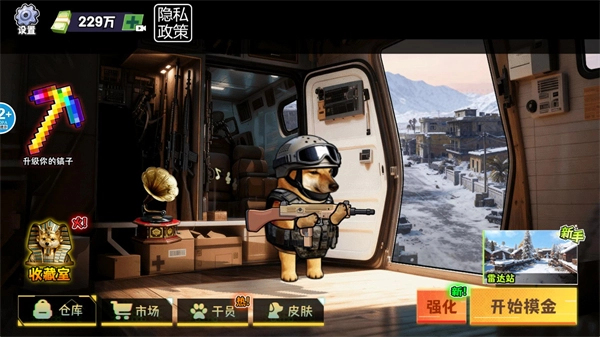 猫狗搜打撤免广告版游戏下载