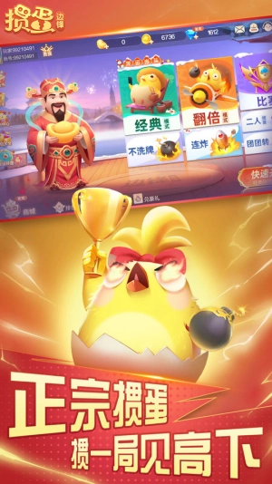 边锋掼蛋图1