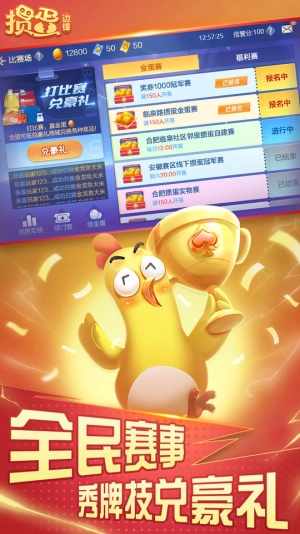 边锋掼蛋图5